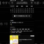 20エナジーうま〜　阪神最後惜しかったな、、 #ren #プロスピa #ゲーム #プロスピ #renプロスピ配信 #野球 #阪神タイガース #ベイスターズ#ホークス#ファイターズ#プロ野球