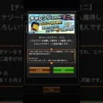 25エナジーで篠原取れたんだが　神ガチャすぎる #ren #プロスピa #プロスピ切り抜き #renプロスピ配信 #プロスピ #野球 #篠原#ガチャ