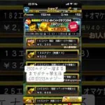 2500エナジー溜まるまでガチャ禁生活6日目 #禁止 #プロスピa