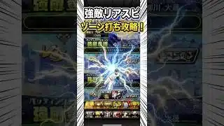 パーク3日目リアスピバッティングチャレンジ攻略解説　【プロスピA】 #shorts