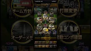 アドバイスあればください!!無課金で3年半プレーしたオーダーです!　#プロスピa #リアタイ