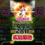 【ミキサーして後悔した選手3選】#プロスピa #プロスピ #shorts