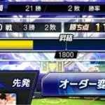 【無課金】今年度こそ球神へ！88年世代、独身、タクドラ男
