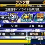 【無課金】交流戦、その後ランク！88年世代、独身、タクドラ男