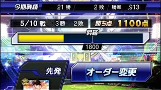 【無課金】今年度こそ球神へ！88年世代、独身、タクドラ男