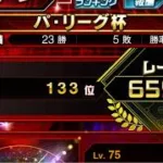【無課金】左信者のパリーグ杯！88年世代、独身、家賃2.0万円男