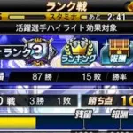 【無課金】《球神》への軌跡！88年世代、独身、家賃2.0万円男