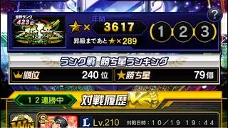 【無課金】《球神》への軌跡！88年世代、独身、家賃2.0万円男