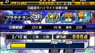 【無課金】《球神》への軌跡！88年世代、独身、家賃2.0万円男