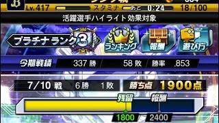 【無課金】《球神》への軌跡!88年世代、独身、家賃2.0万円男