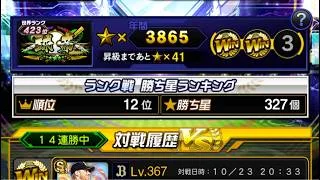 【無課金】今日中に球王へ！？88年世代、独身、家賃2.0万円男