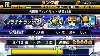 【無課金】日シリ終わるまで！88年世代、独身、家賃2.0万円男