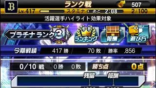 【無課金】《球神》への軌跡！88年世代、独身、家賃2.0万円男