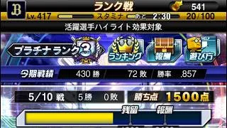 【無課金】右染め打線!《球神》への軌跡!88年世代、独身、家賃2.0万円男
