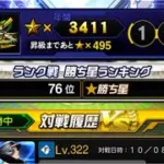 【無課金】契約書開封、《球神》への軌跡！88年世代、独身、家賃2.0万円男