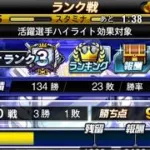 【無課金】《球神》への軌跡！88年世代、独身、家賃2.0万円男
