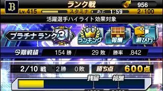【無課金】ランキング爆走、《球神》への軌跡！88年世代、独身、家賃2.0万円男