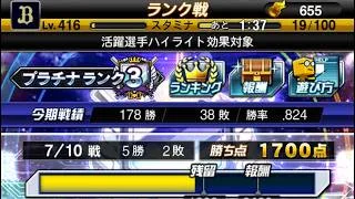 【無課金】ガッツ初使用！《球神》への軌跡！88年世代、独身、家賃2.0万円男