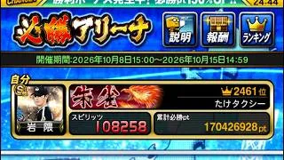 【無課金】ランキングとランク戦！88年世代、独身、家賃2.0万円男