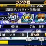 【無課金】交流戦、勝率9割目指してランク！88年世代、独身、タクドラ男