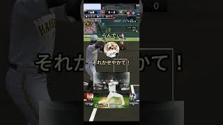 明日から久々のプロスピ交流戦開催！【プロスピA】