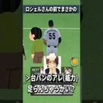 【プロスピA】リアタイ中に友達の前で屁した結果・・・
