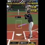 プロ野球スピリッツA イチローで262安打打つまで終われません！ #プロスピa #プロスピ切り抜き #プロスピ