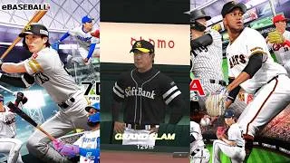 【プロスピA】大谷攻略した