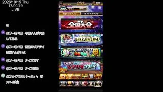 【プロ野球スピリッツA】イベントガチャ更新待機、大会もやる！
