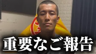重要なご報告【プロスピA】