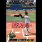 キャベッジの来季去就は流動的…【ありがキャビー】【プロスピA】