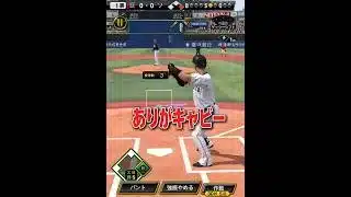 キャベッジの来季去就は流動的…【ありがキャビー】【プロスピA】