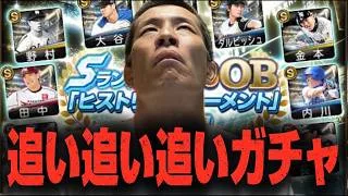 豆電球とマー君との出会い【プロスピA】【ヒステリアモーメント】