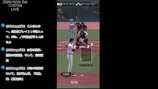 【プロ野球スピリッツA】スターロード、ランク戦、他いろいろ…