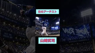 プロスピA 中日ドラゴンズ純正🐉　山崎武司　貴重なアーチスト　心強いDH💪