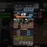 プロスピA毎日リアタイ(10/15)今日誕生日の選手入れてやってみた