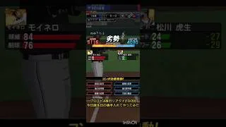 プロスピA毎日リアタイ(10/20)今日誕生日の選手入れてやってみた