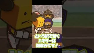 【プロスピA】第16回ミキサーで大津を当てよう！！！