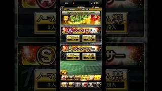 【プロスピA】2026年Series1自チームミキサー10回目を引く #1320