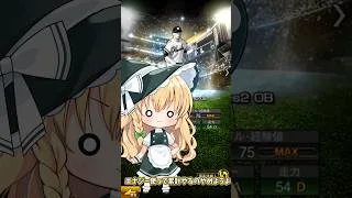 [プロスピA]ヒストリカルモーメント累計開封！！~無課金がリーグ覇王目指す旅part2~#shorts