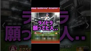 【朗報】ヒストリカルイチローの弾道が判明..【プロスピA】#shorts