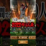 【新時代へ】これからのプロスピAの主役は楽天じゃぁぁぁぁぁぁぁぁぁ！！！！！！！#shorts