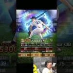 パリーグオーダーのピッチャー陣エグすぎるやろｗｗｗ【プロスピA】#shorts
