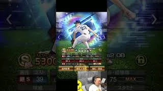 パリーグオーダーのピッチャー陣エグすぎるやろｗｗｗ【プロスピA】#shorts