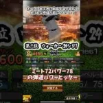 ホークス純正最強DHランキング【プロスピa】【ゆっくり】 #プロスピa #ゆっくり実況 #ホークス純正 #ゆっくり #ホークス #グラシアル #近藤健介 #優勝 #外野手 #ランキング #最強