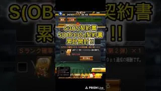 OB2弾でヤマト運輸が欲しいいいいいいい！！ #プロスピa #プロスピ切り抜き #プロスピ #ふわ虎 #野球 #ゲーム実況 #プロ野球 #ゲーム #ガチャ #契約書開封 #shorts #sランク