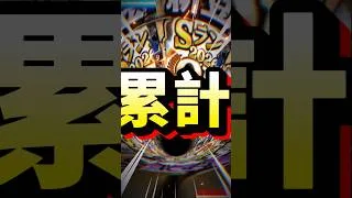 【超神引き！】OB第2弾累計開封！！ #プロスピa #プロスピ #リアタイ #ガチャ神引き #巨人純正 #野球 #プロ野球 #shortvideo #OB #ob第2弾
