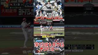 サンドウィッチマン富澤が、PS5『プロ野球スピリッツ2026』LIVEシナリオモードで楽天イーグルスのシーズンをプレー！4月12日、オリックス戦！
