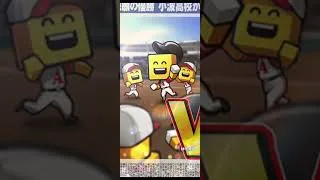 暴走ミキサーPart3#プロスピa #ミキサー