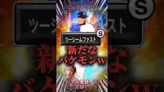 ツーシームSの新たな最強投手爆誕！2026S2抑え強さランキング！※主にリアタイ目線【プロ野球スピリッツa】【プロスピA】